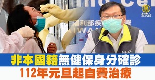 指揮中心發言人莊人祥（圖）下午記者會中說因應入境旅客人數穩定成長，預計自明年1月1日起（確診隔離起始日），調整不具健保身分的非本國籍人士如在台確診，確診隔離治療期間費用需自付。資料照。（圖/新聞合成圖）