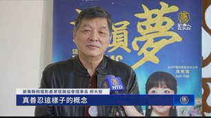 演員夢台中加場滿座 電影協會理事長盛讚