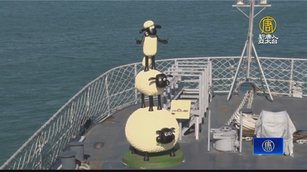 安平德陽艦「笑笑羊」海洋風派對 陪你迎接新年