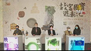 故宮國寶二度遊彰化！彰化縣立美術館展出