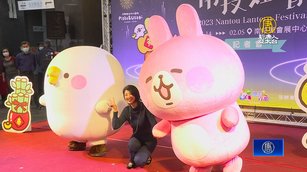 2023南投燈會 再邀「卡娜赫拉」兔兔IP迎新年