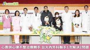 台大醫院高階循環輔助團隊與心律不整治療團隊，攜手治療晚期心衰竭併嚴重心律不整。（圖／台大醫院提供）
