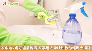 家事達人陳映如表示，最基本的概念是從上到下，先乾後濕。（圖／NOW健康製作；圖片來源／ingimage）