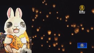 6米高元宵兔、蘿蔔天燈 點綴新北平溪夜空4