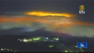 夢幻琉璃光 觀音山硬漢領季節限定