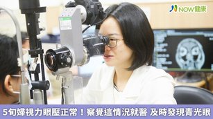 台北慈濟醫院眼科醫師詹立瑋表示，青光眼是一種慢性、視網膜神經纖維長期逐漸萎縮、造成視野缺損的疾病，致病原因複雜，目前醫學研究尚未完全徹底了解。（圖／台北慈濟醫院提供）