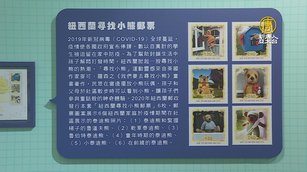 高雄防疫郵票特展登場！102國參展共計145套