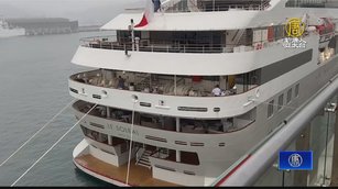 疫後首航！法郵輪靠基隆港 載客赴日本跳島行