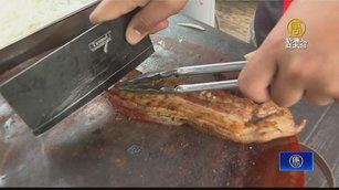 阿里山原住民美食節 逐鹿部落端鄒族烤山豬肉