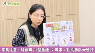 疾管署防疫醫師陳婉青表示，目前已進入腸病毒流行期，且近期腸病毒輕症疫情持續上升；清明連假交流頻繁，易造成疾病傳播。（圖／疾管署提供）