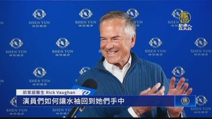 西雅圖主流：舞美超凡 讓人目不暇接