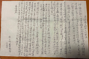 沙田圍黃生唐山客投稿手稿。（大紀元）