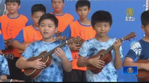 展現兒童才藝 高市15偏鄉學校特色串演歌舞劇