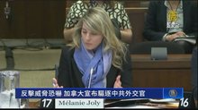 加拿大宣布驅逐中共外交官 中共跳腳報復