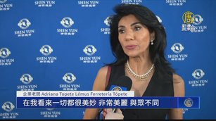 神韻墨西哥瓜市一票難求 主流盛讚難得一見