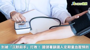 國民健康署署長吳昭軍提醒民眾，預防高血壓最重要的就是定期量測血壓，做好血壓管理及從年輕時開始調整健康的生活型態，才能掌握健康的契機與關鍵。（圖／NOW健康製作；圖片來源／ingimage）