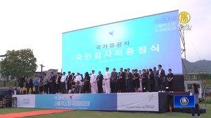 韓國翠雀花國際電影節開幕 關注人權自由