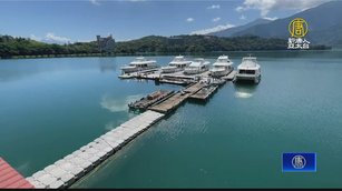 日月潭廢止船票收費標準 縣府出手改善秩序