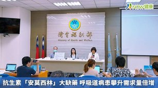 食藥署副署長陳惠芳（右）說明，目前國內醫院、診所的臨床端供應量與庫存都無虞。僅有少數藥局因少量處方箋，臨時叫不到貨，食藥署已協調保留額度。（攝影／葉立斌）