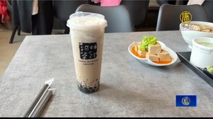 珍奶文化拓展外交 台灣手搖飲品牌插旗南加州