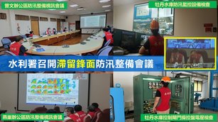 典型梅雨報到, 審慎防汛整備。 （南水局提供）