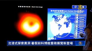 沈浸式探索黑洞 暑假前科博館重磅展覽新登場