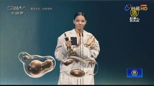 金曲獎獲8項提名 洪佩瑜奪最佳新人