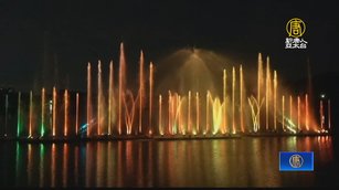 水情緩解 蘭潭噴泉重現.潭畔談心賞水舞