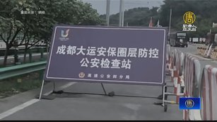 世大運開幕式爆冷場 分析：政治宣傳延至賽場