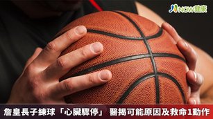 醫師說明，「致心律失常性右心室心肌病變」通常在運動時發病，而發病後如果沒有在第一時間用AED電擊，將很快走向死亡。（圖／NOW健康製作；圖片來源／ingimage）