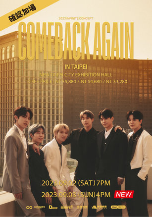 2023 INFINITE CONCERT。（畫面來源：遠傳friDay影音 提供）