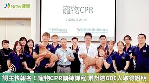 新北市政府動保處與台灣運動安全急救協會辦理寵物CPR種子教師儲備訓練。（圖／新北市動保處提供）