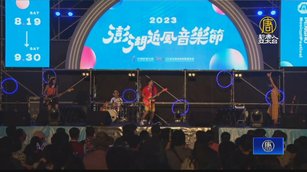 澎湖追風音樂節開幕 謝金燕勁歌熱舞嗨翻全場