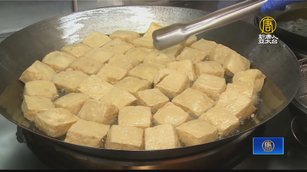 廟口好味道 臭豆腐搭特製辣醬 米糕銅板價吸客