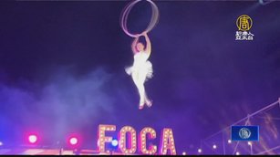 澎湖馬戲派對奇幻旅程 萬人體驗外籍遊客推薦
