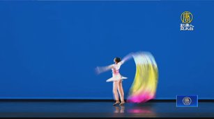 新唐人「全世界中國古典舞大賽」精彩開幕