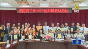 [業需]獅子會捐歷史教材笑談風雲 宜蘭13所高中受惠