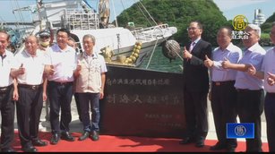 慶頌南方澳漁港百年紀念 游錫昆出席揭碑儀式
