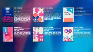 青年局桃園設計庫的在地青年設計師以「光輝十月 榮耀桃園」為主題，設計國慶月主視覺。（桃園市政府提供）