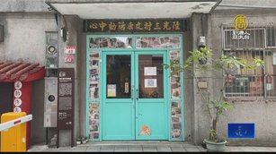 桃園眷村文化節週末登場 80場活動重現眷村