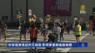 好萊塢勞資談判又破裂 影視業重啟遙遙無期
