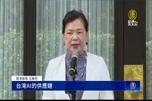 黃仁勳來台！台經長：世界看見台灣AI供應鏈