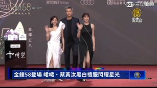 金鐘58登場 峮峮、蔡黃汝黑白禮服閃耀星光