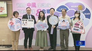 9成腦中風能預防 國健署提醒8大危險因子要注意