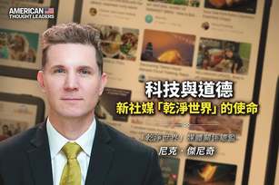 「乾淨世界」媒體關係總監 Nick Janicki。（乾淨世界提供）