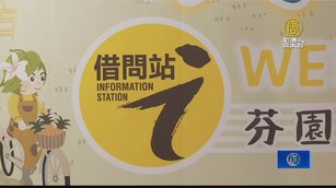 助攻國旅商機 彰化芬園鄉成立卡打車驛站