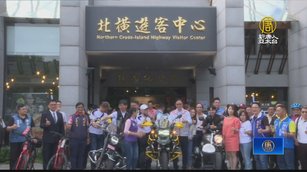 北橫旅遊線起點 遊客中心暨經國紀念館開幕