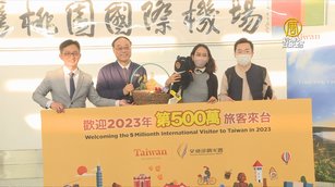 桃機迎第500萬旅客 將再加碼3億元吸引國際客