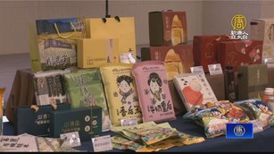 推特色農遊 花東地區農會聯手在高雄辦推介會