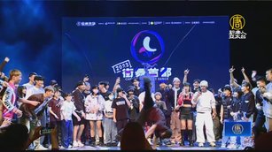 嘉義市「街舞首都」國際賽 台灣.烏克蘭同台競技